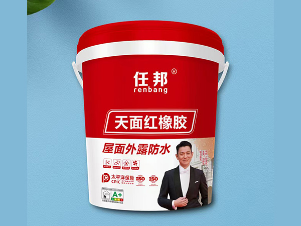 天面红橡胶