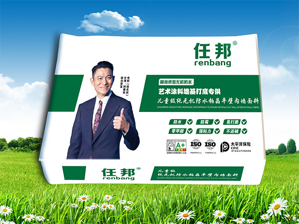 儿童级纯天然防水铂晶平壁内墙面料