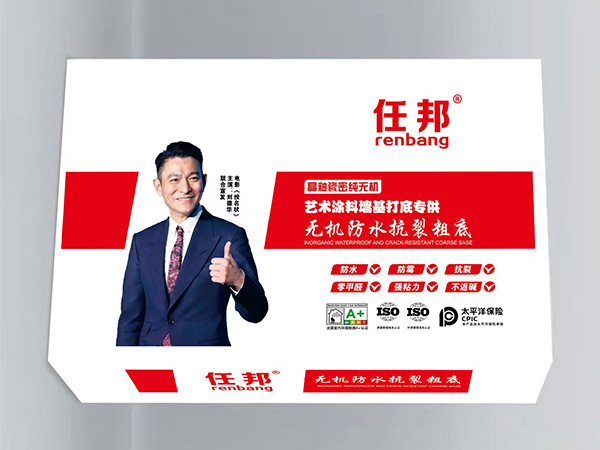 无机防水抗裂粗底